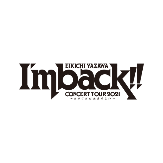 EIKICHI YAZAWA CONCERT TOUR 2021「I'm back!! ～ROCKは止まらない