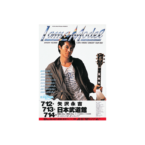 EIKICHI YAZAWA I AM A MODEL CONCERT TOUR 1983｜矢沢永吉公式サイト