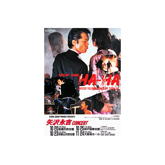 FEELIN' COME HA～HA EIKICHI YAZAWA CONCERT TOUR '86｜矢沢永吉公式 