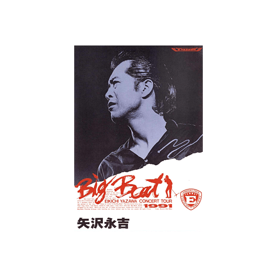 矢沢永吉DVD 1991 Big Beat BUDOKAN