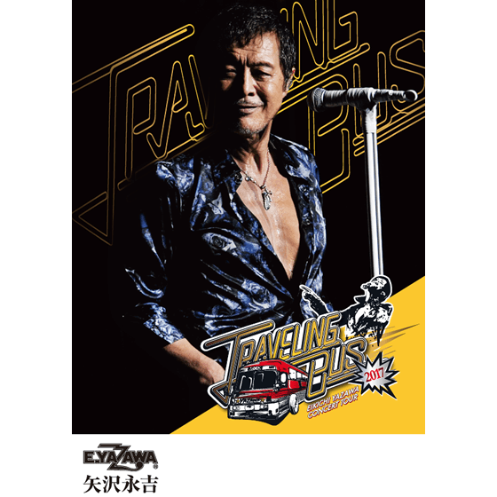 EIKICHI YAZAWA CONCERT TOUR「TRAVELING BUS 2017」｜矢沢永吉