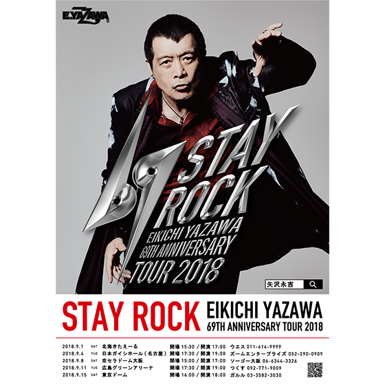 EIKICHI YAZAWA 69TH ANNIVERSARY TOUR 2018「STAY ROCK」｜矢沢永吉 