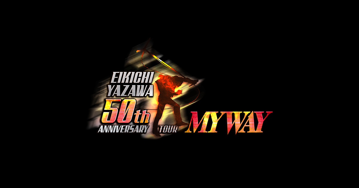 矢沢永吉50周年　京セラドーム大阪9.25「MY WAY」PSS席特典グッズ